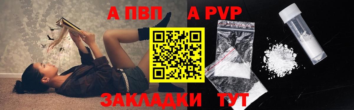 А ПВП кристаллы Воронеж