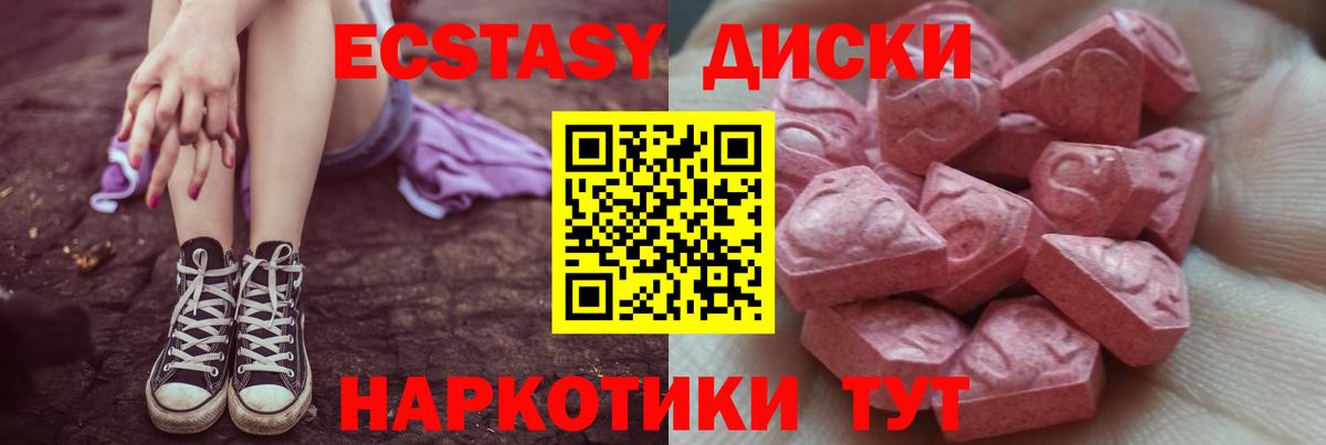 blacksprut ТОР  Ecstasy 250 мг  Экстази  сколько стоит  Вход с VPN  Воронеж 