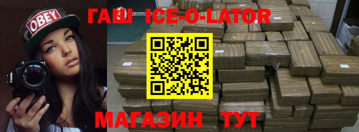 ГАШИШ Cannabis  Гашиш hashish  ГАШ  Воронеж  Вход с VPN 