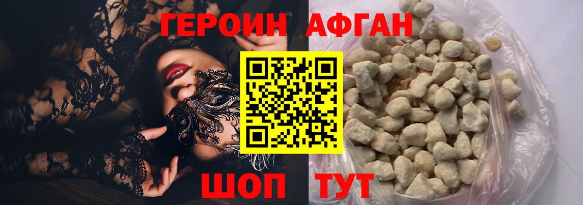 ГЕРОИН  Вход с VPN  Воронеж  Героин гречка 