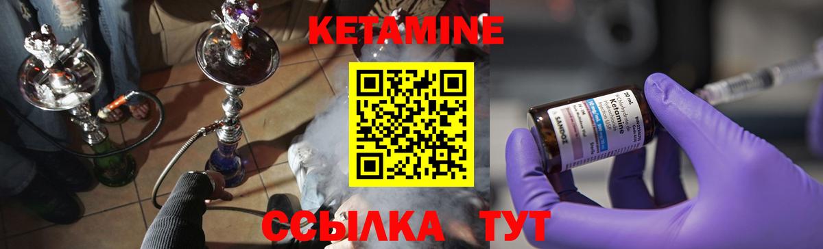 Воронеж  КЕТАМИН VHQ  Вход с VPN 