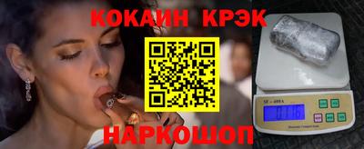 COCAINE Ливны