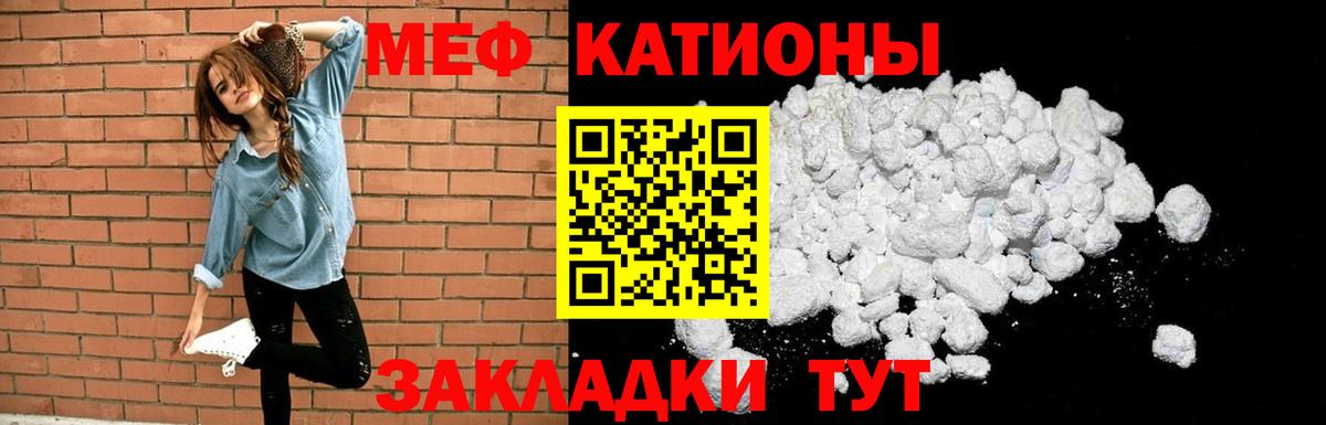 МЯУ-МЯУ  Вход с VPN  Воронеж  Мефедрон  МЕФ кристаллы 