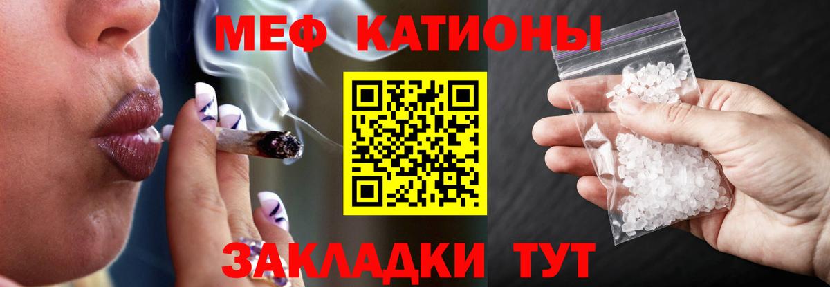 Меф мука Воронеж