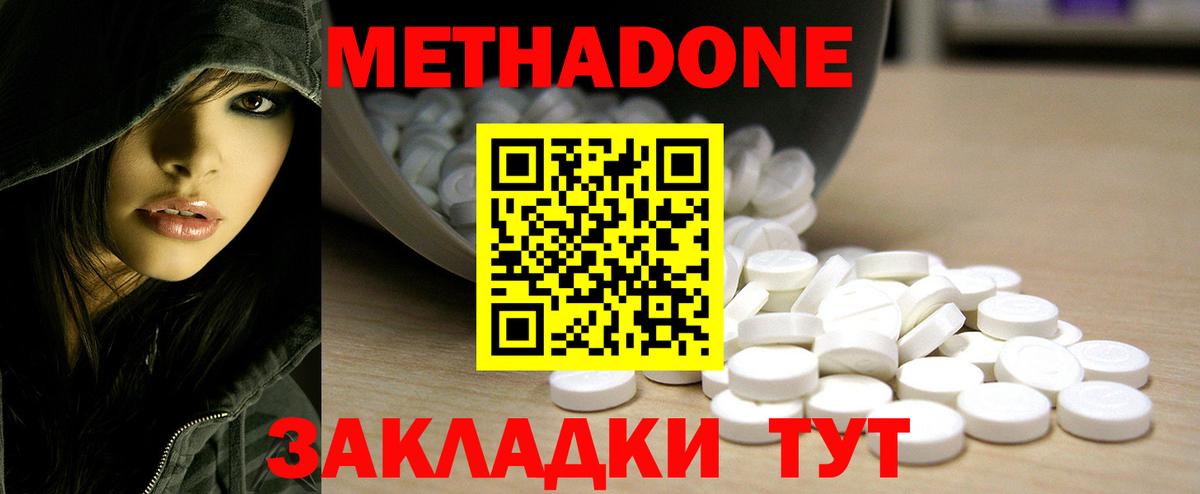 Воронеж  Метадон кристалл  Вход с VPN  МЕТАДОН мёд 
