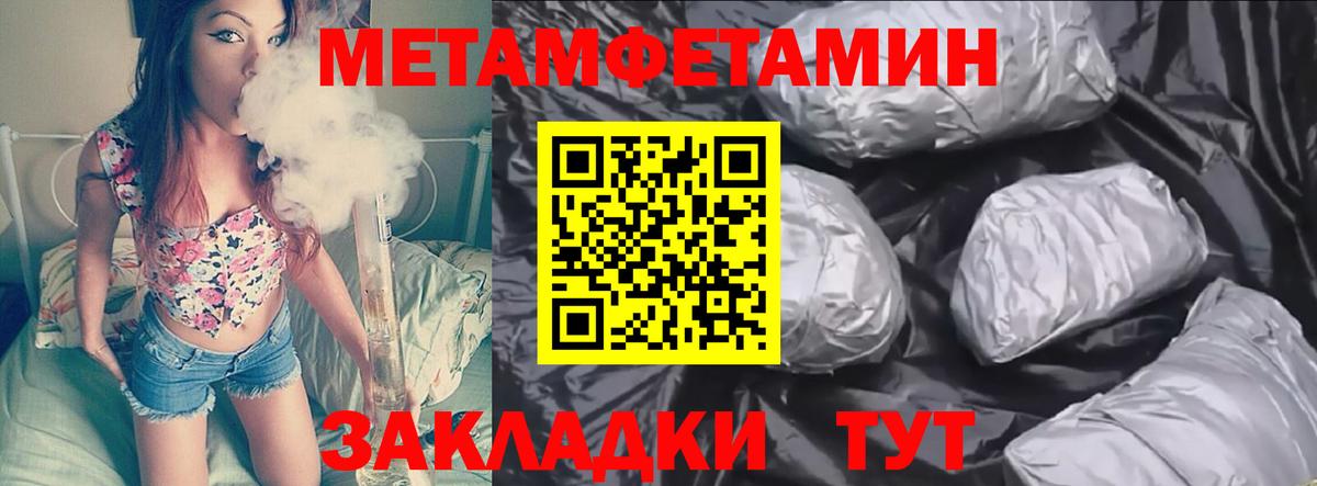 МЕТАМФЕТАМИН  Вход с VPN  Воронеж  МЕТАМФЕТАМИН мет 