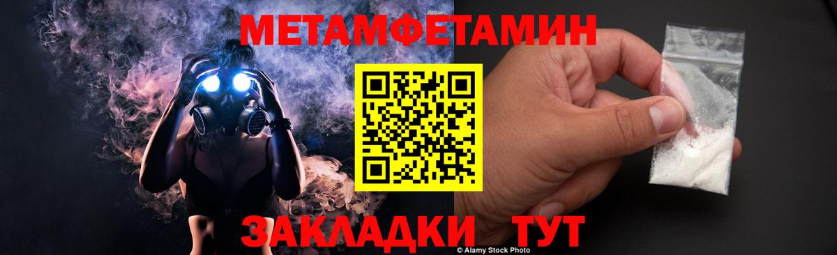 Метамфетамин винт Воронеж