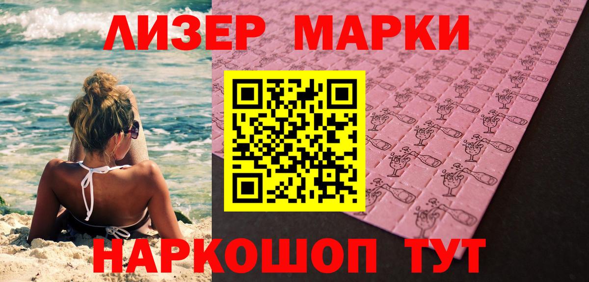 Марки N-bome 1500мкг  Вход с VPN  Воронеж  Марки N-bome 1500мкг 
