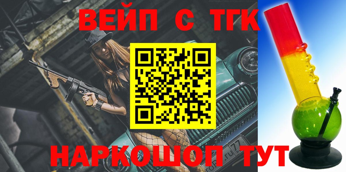 Воронеж  ТГК THC oil  Вход с VPN 