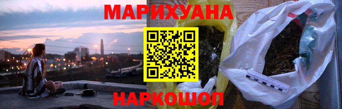 Бошки марихуана THC 21%  Вход с VPN  Воронеж  Конопля сатива  МАРИХУАНА планчик 